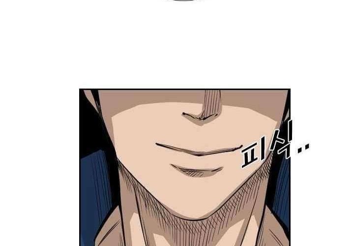 Shark Chapter 121 - halaman 14