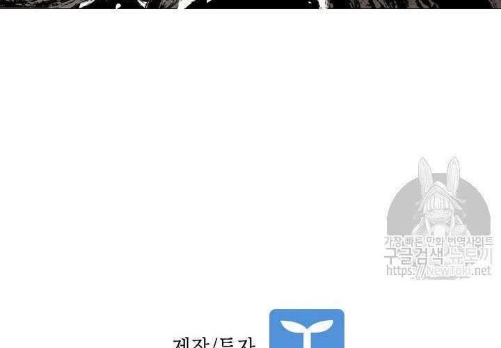 Shark Chapter 122 - halaman 70