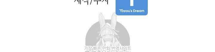 Shark Chapter 122 - halaman 71