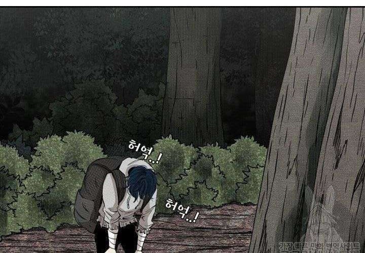 Shark Chapter 123 - halaman 36