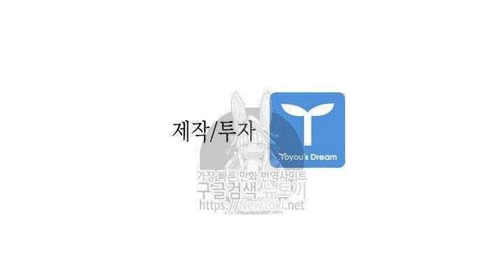 Shark Chapter 123 - halaman 84
