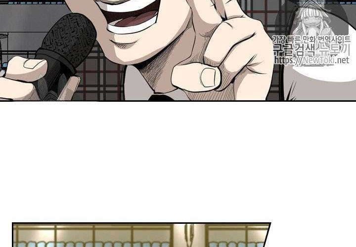 Shark Chapter 125 - halaman 40