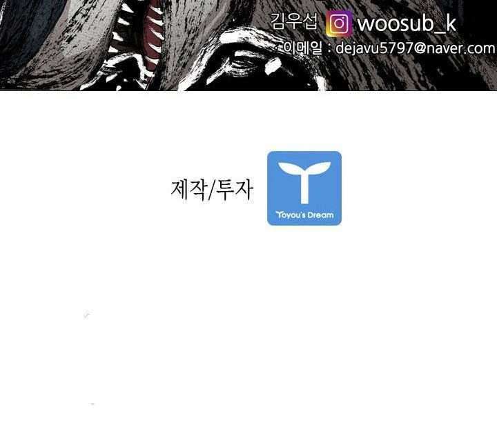 Shark Chapter 128 - halaman 76