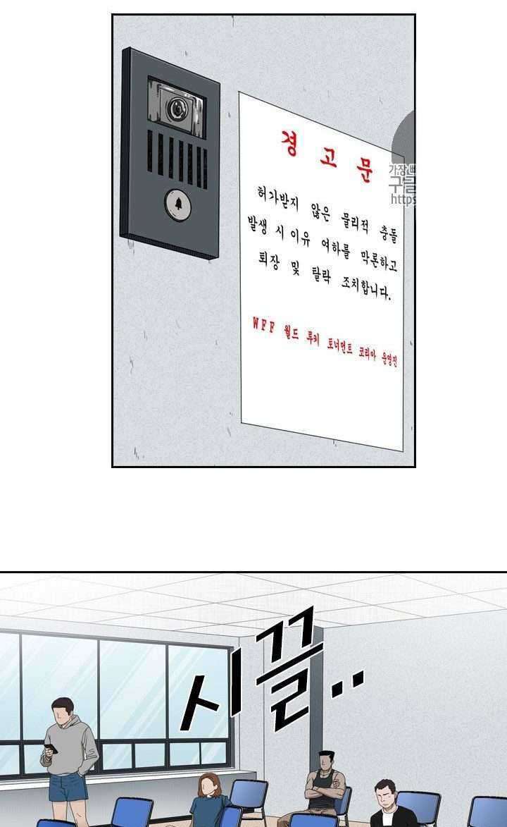 Shark Chapter 129 - halaman 19