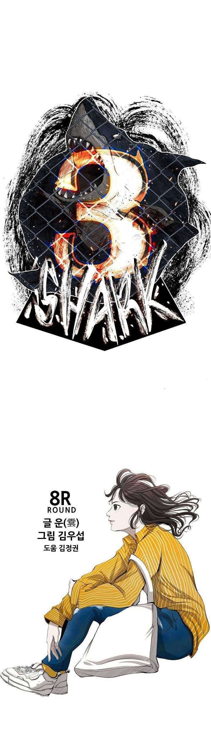 Shark Chapter 129 - halaman 5