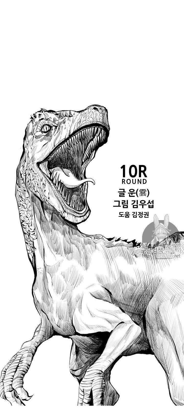Shark Chapter 131 - halaman 6