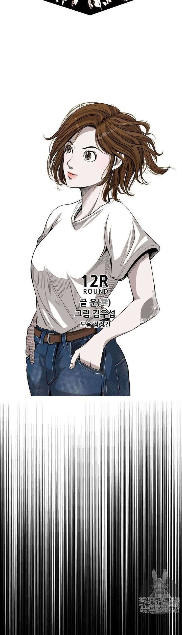 Shark Chapter 133 - halaman 5