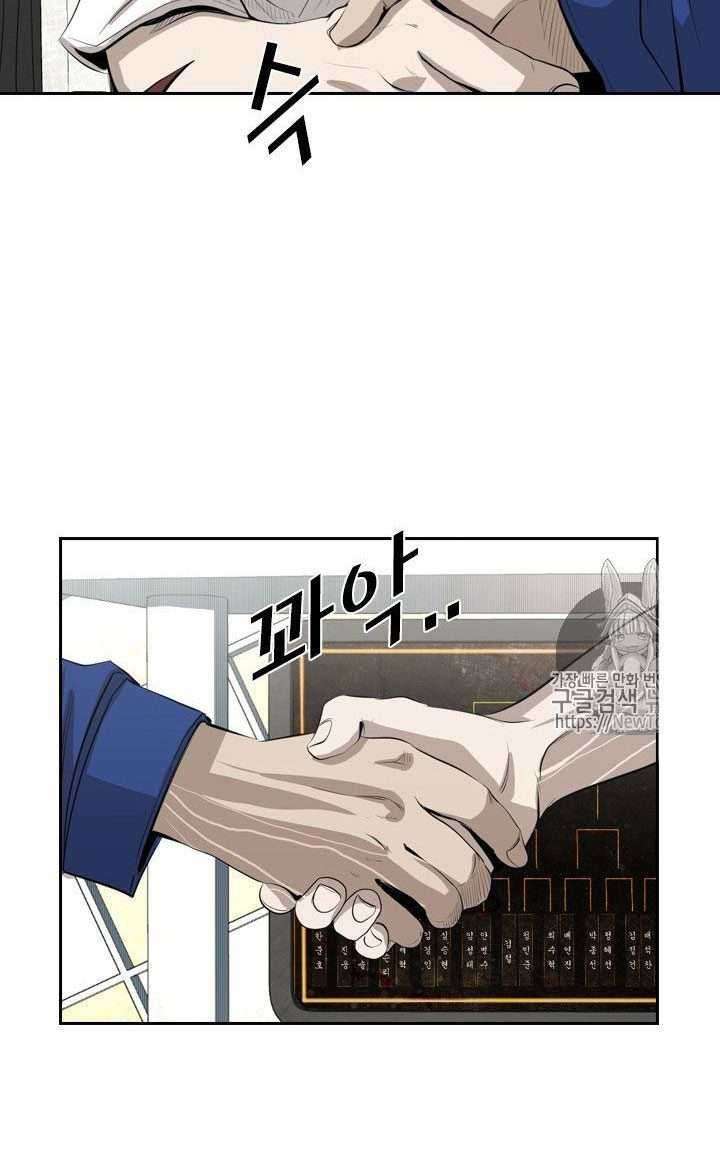 Shark Chapter 136 - halaman 40
