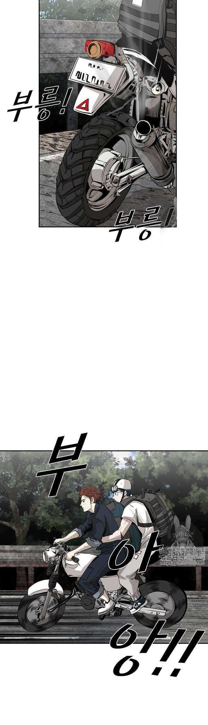 Shark Chapter 138 - halaman 55