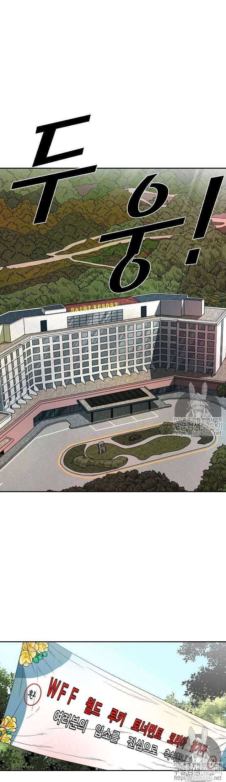 Shark Chapter 139 - halaman 40