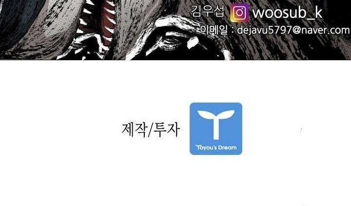 Shark Chapter 141 - halaman 61