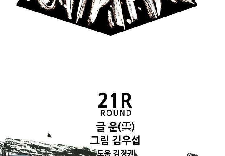 Shark Chapter 142 - halaman 6