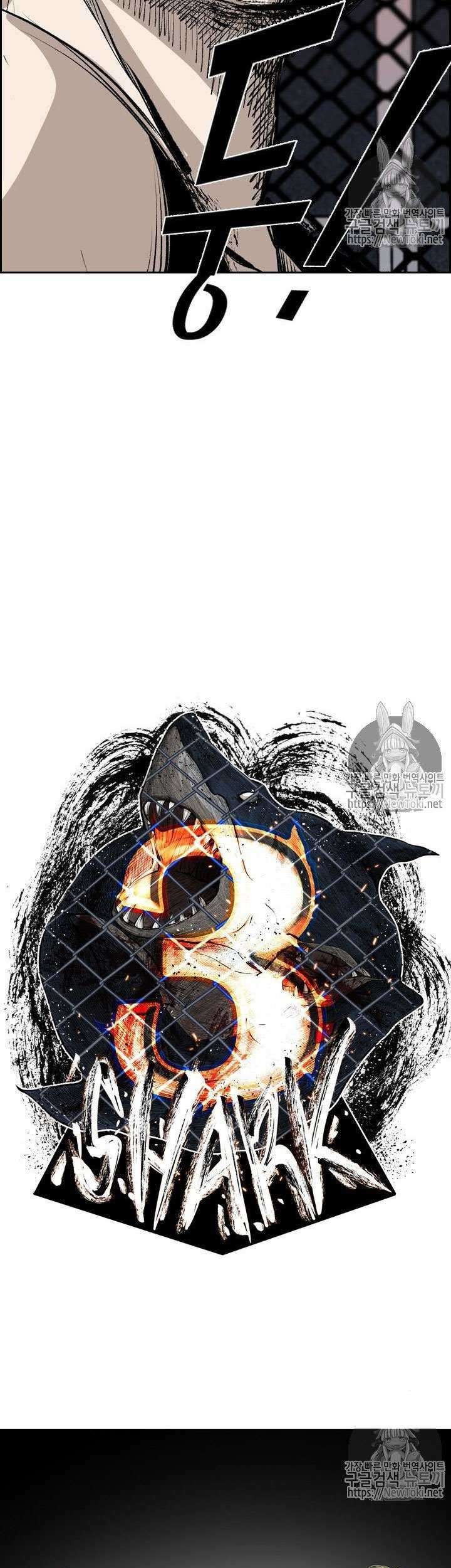 Shark Chapter 143 - halaman 5