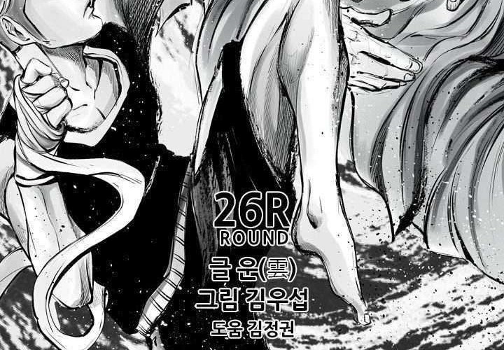 Shark Chapter 147 - halaman 6