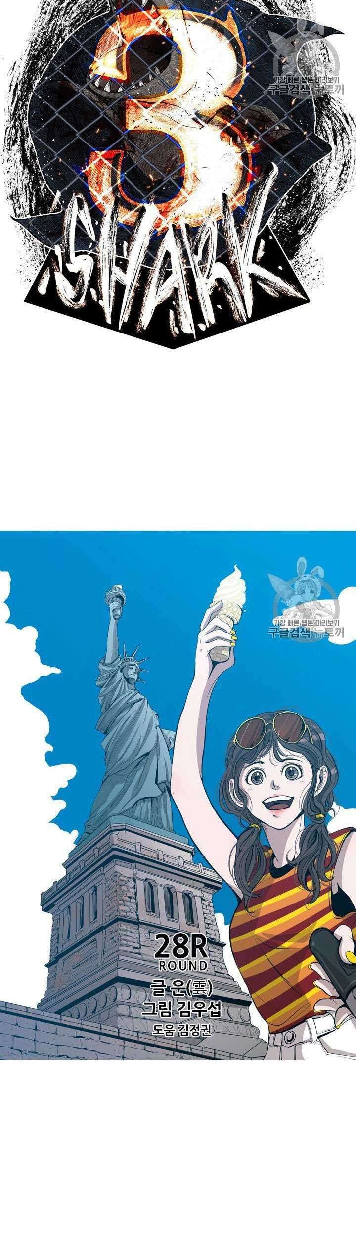 Shark Chapter 149 - halaman 5
