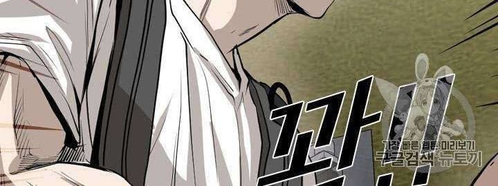 Shark Chapter 150 - halaman 31