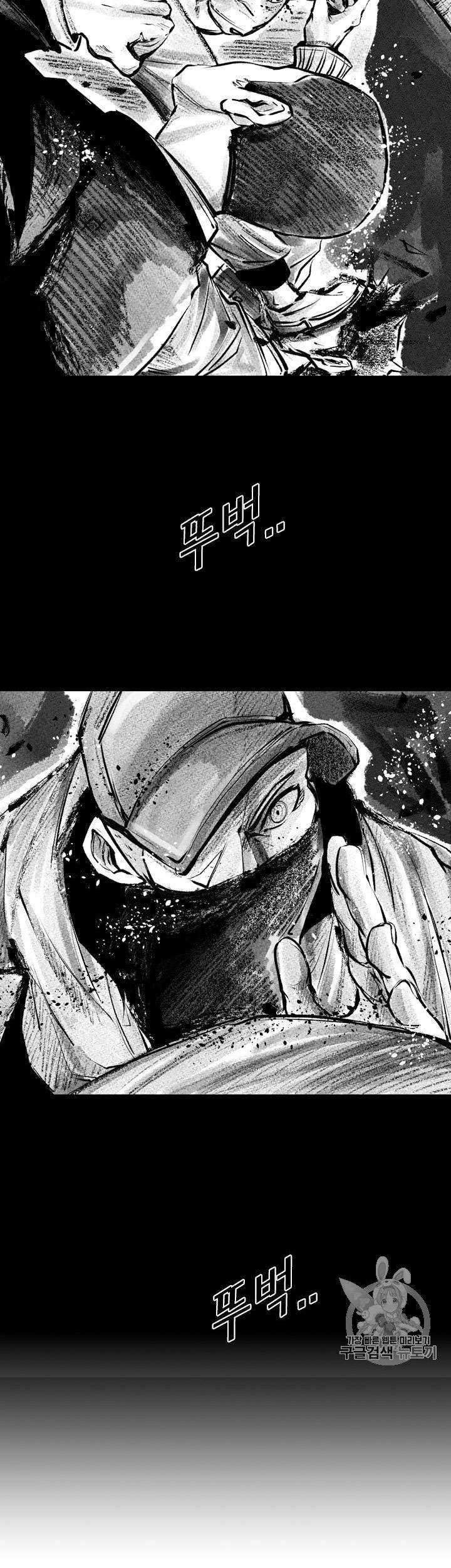 Shark Chapter 151 - halaman 17