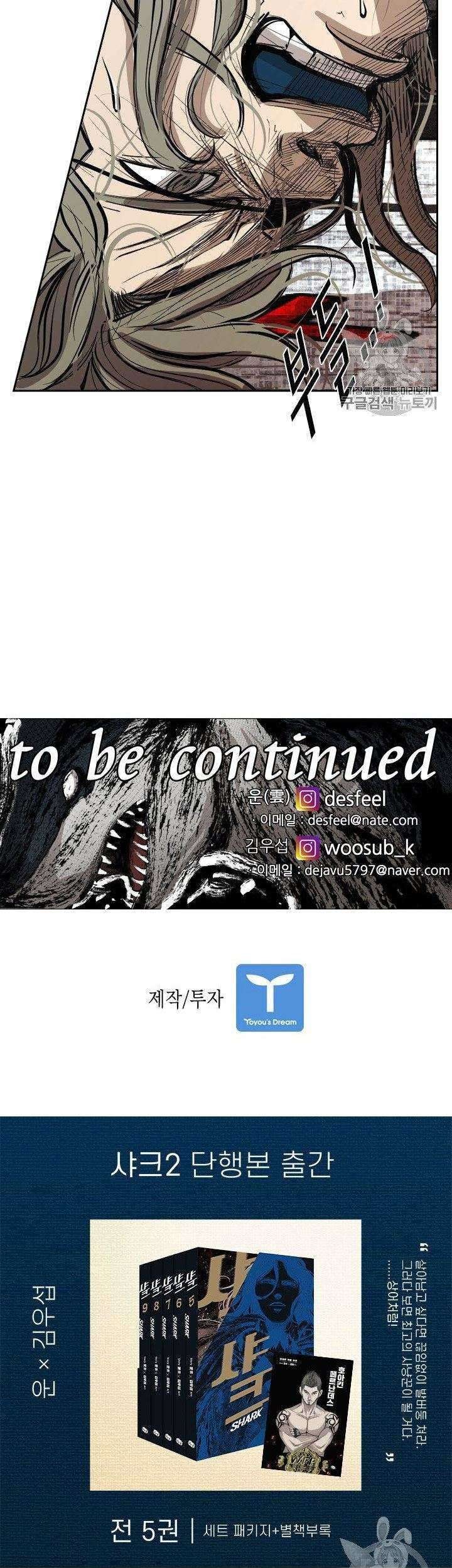 Shark Chapter 152 - halaman 64