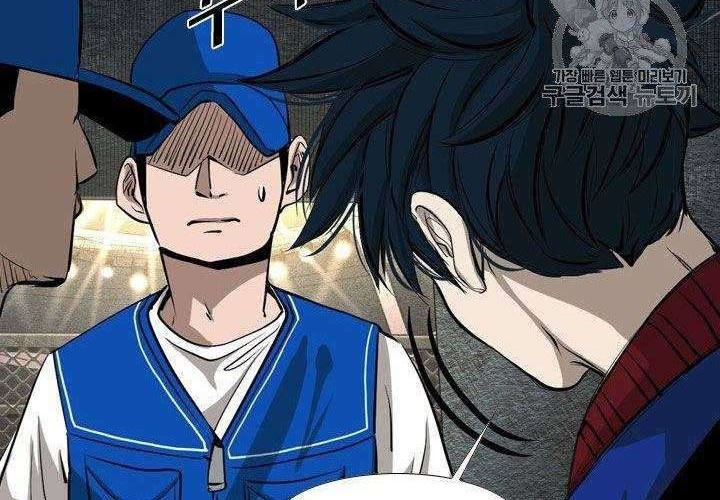 Shark Chapter 154 - halaman 39