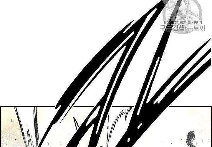 Shark Chapter 154 - halaman 54