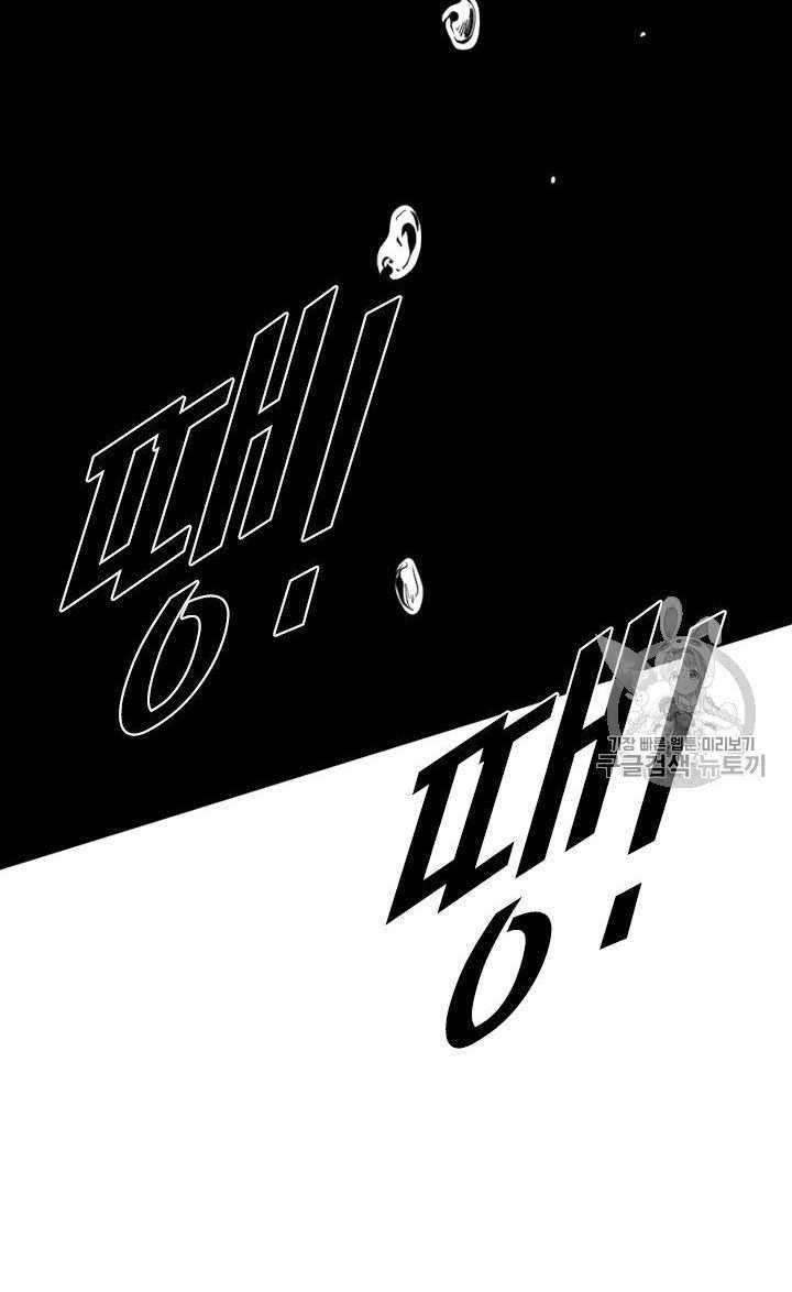 Shark Chapter 155 - halaman 25