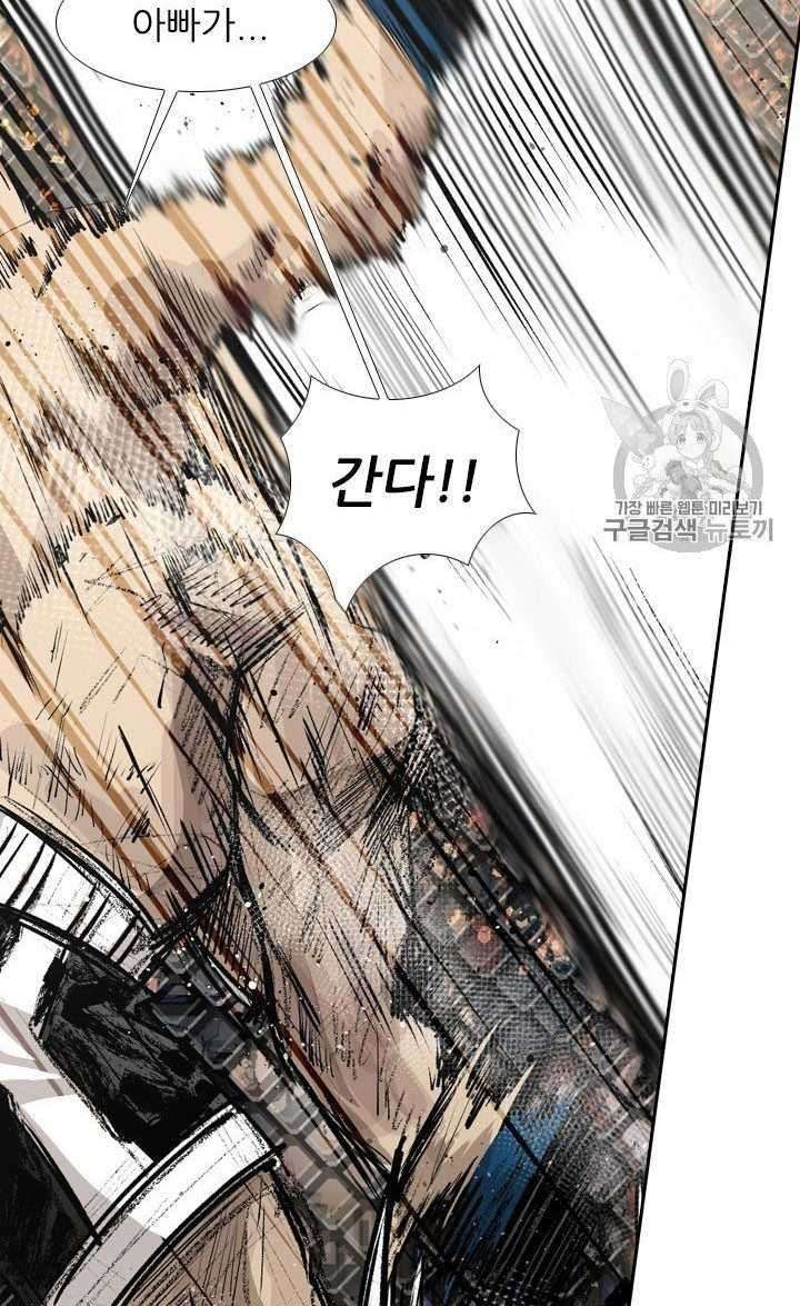 Shark Chapter 155 - halaman 37