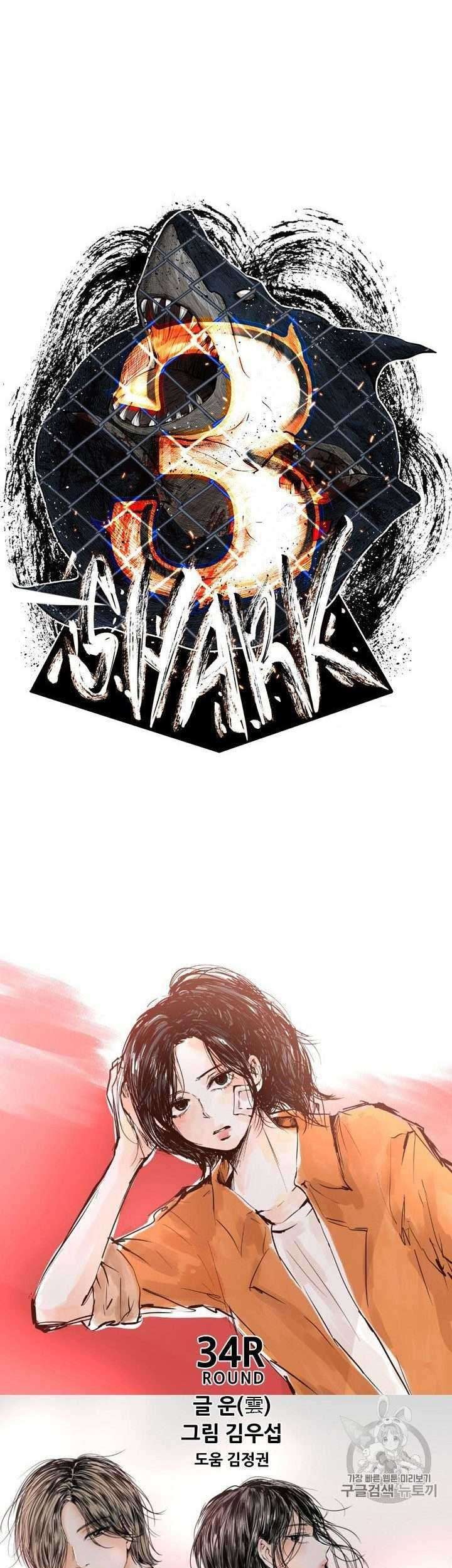 Shark Chapter 155 - halaman 5