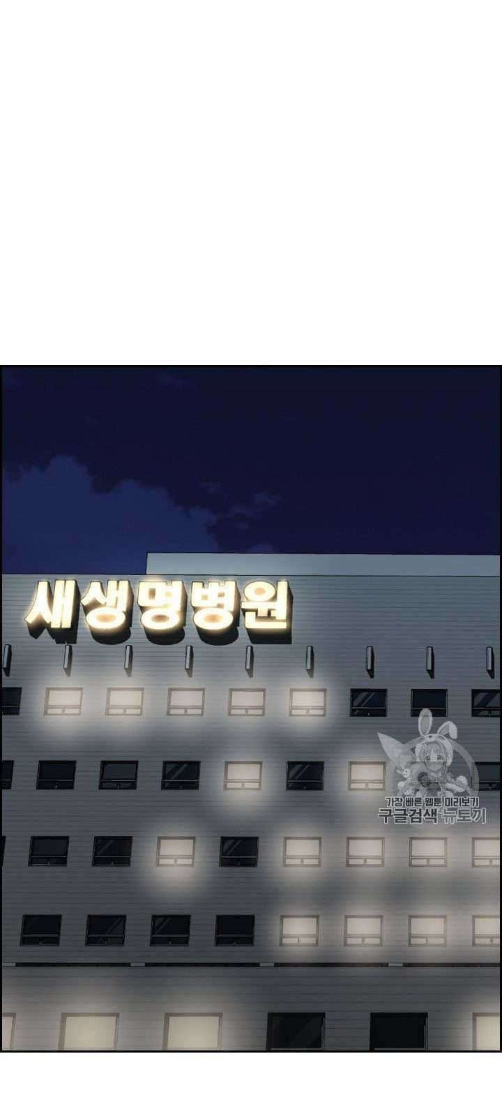 Shark Chapter 157 - halaman 57