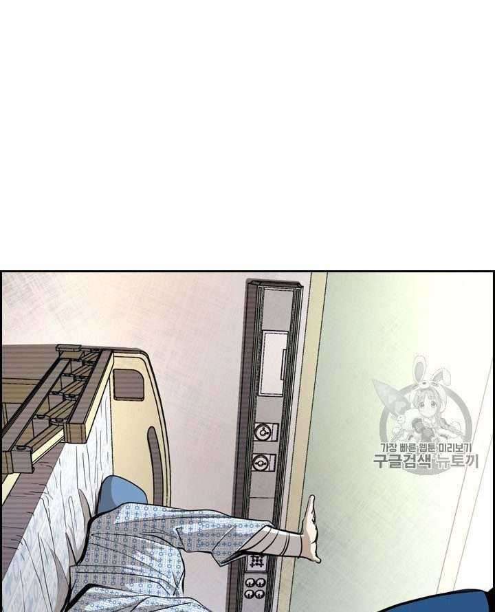 Shark Chapter 157 - halaman 58