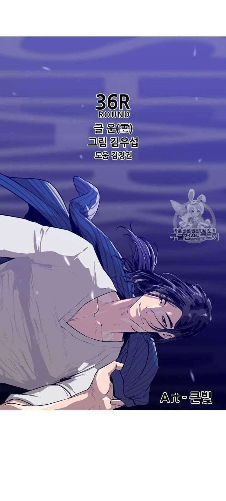 Shark Chapter 157 - halaman 6