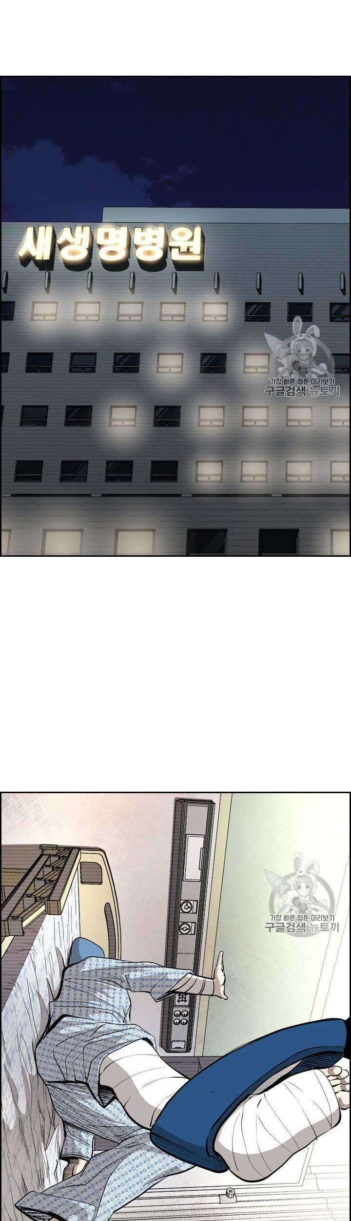 Shark Chapter 158 - halaman 2