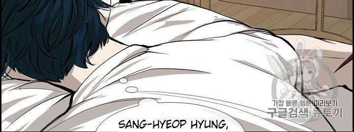 Shark Chapter 159 - halaman 16