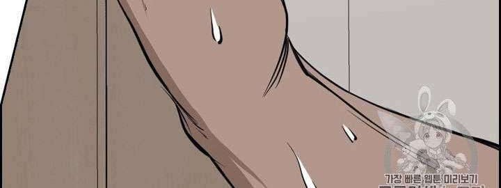 Shark Chapter 159 - halaman 4