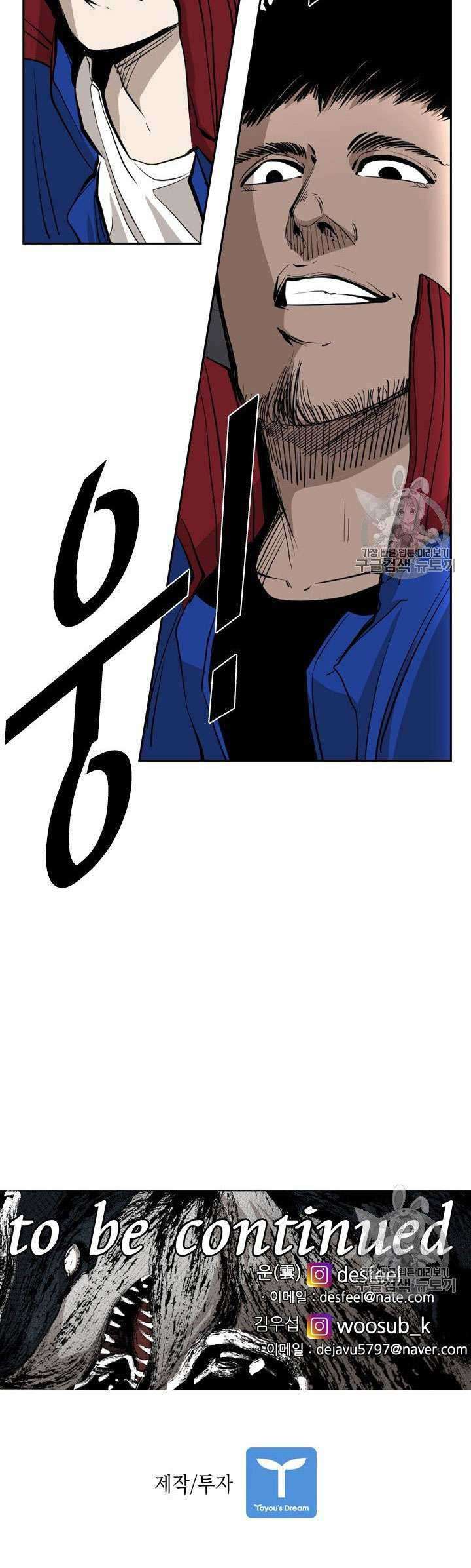 Shark Chapter 159 - halaman 63