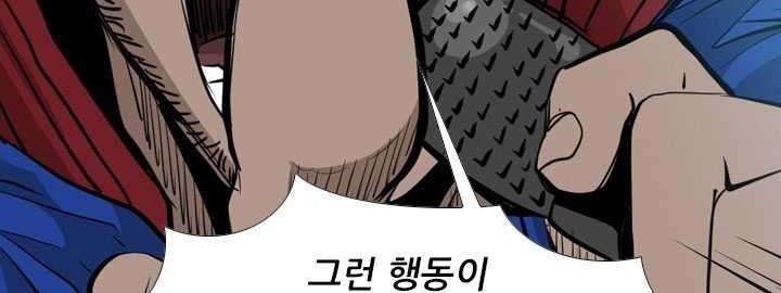 Shark Chapter 160 - halaman 19