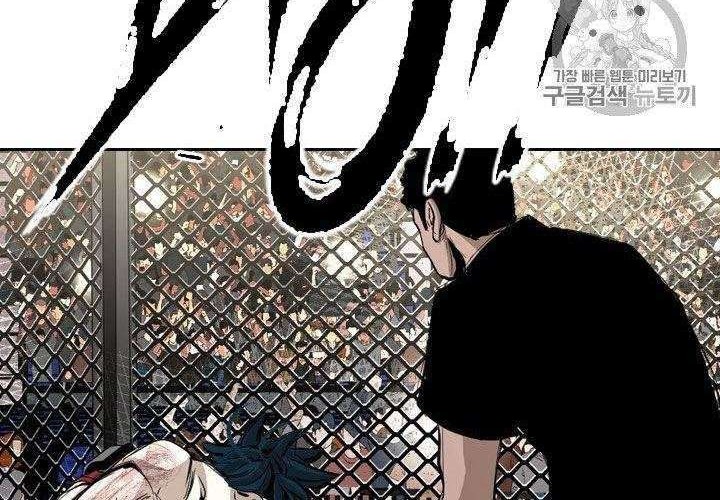 Shark Chapter 162 - halaman 24