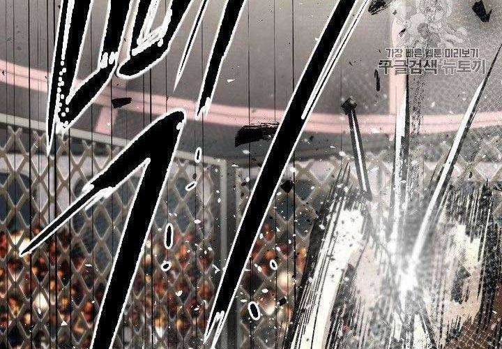 Shark Chapter 164 - halaman 54