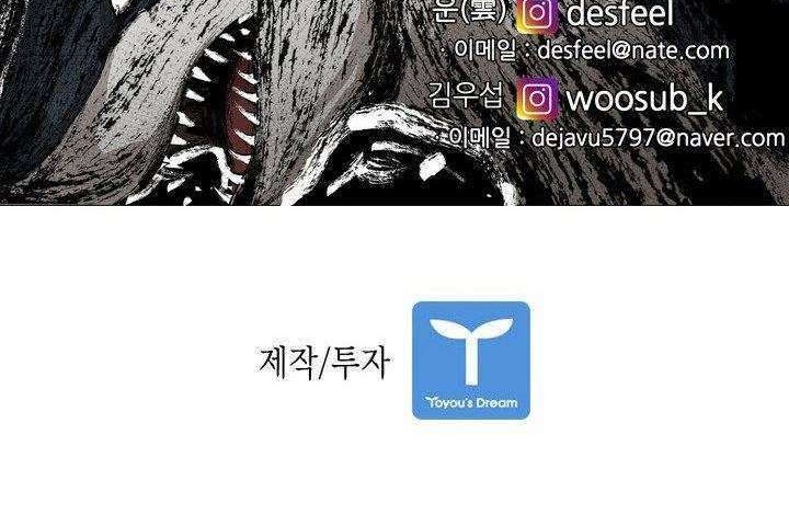 Shark Chapter 164 - halaman 71