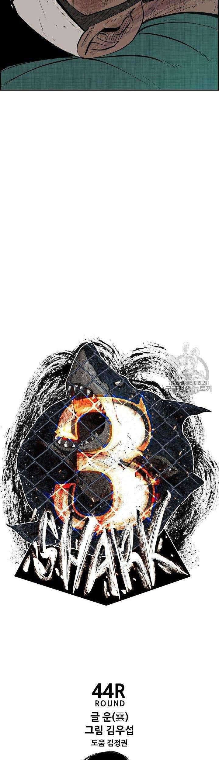 Shark Chapter 165 - halaman 5