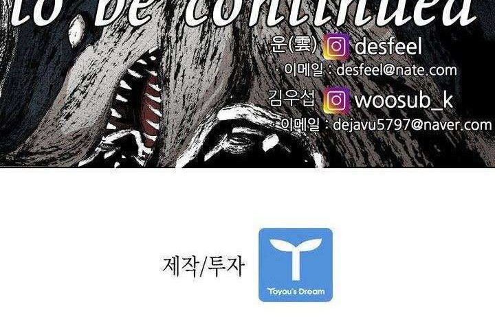 Shark Chapter 166 - halaman 56