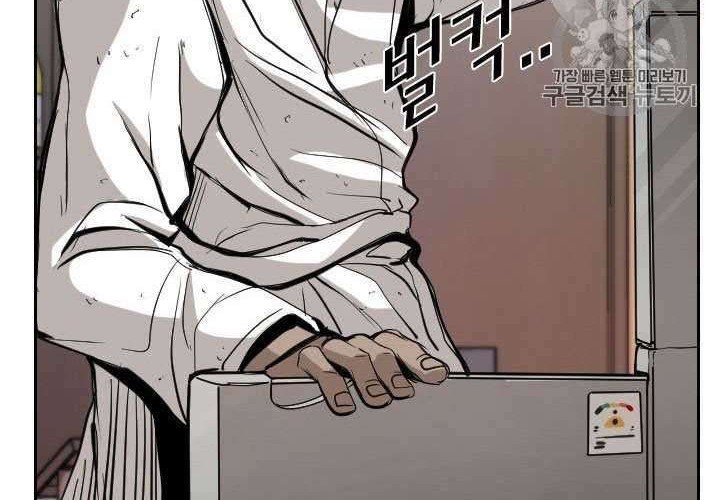Shark Chapter 167 - halaman 36