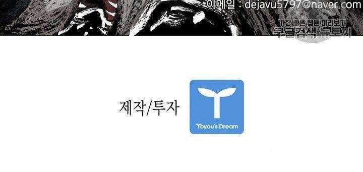 Shark Chapter 168 - halaman 61
