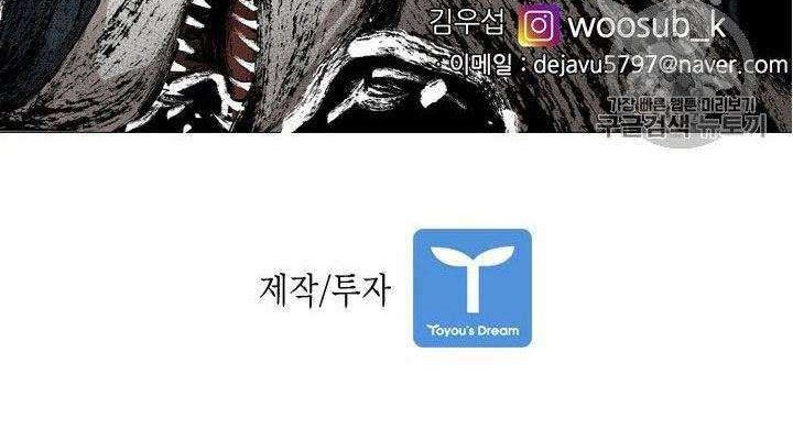 Shark Chapter 169 - halaman 56
