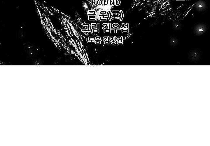 Shark Chapter 171 - halaman 6