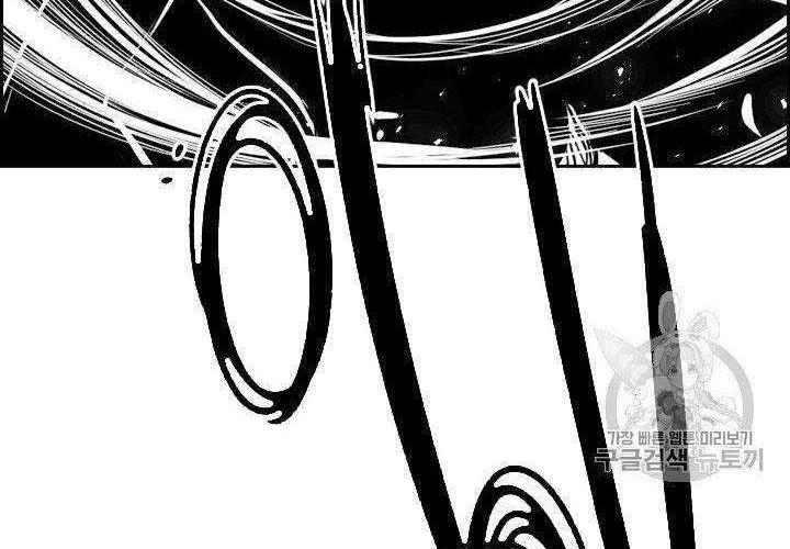 Shark Chapter 171 - halaman 72