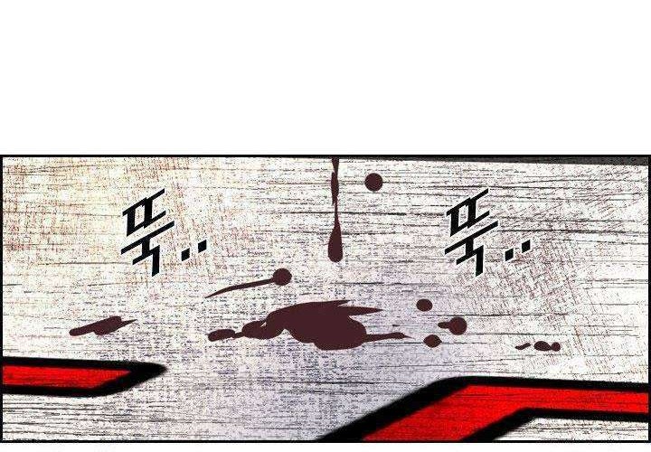 Shark Chapter 171 - halaman 75
