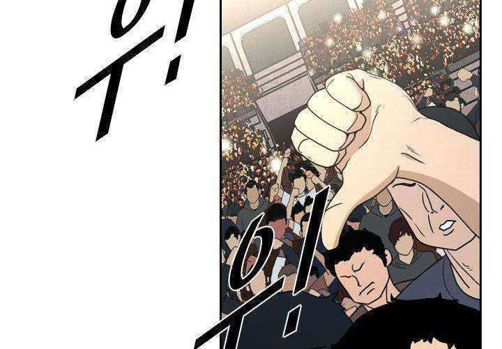 Shark Chapter 172 - halaman 54
