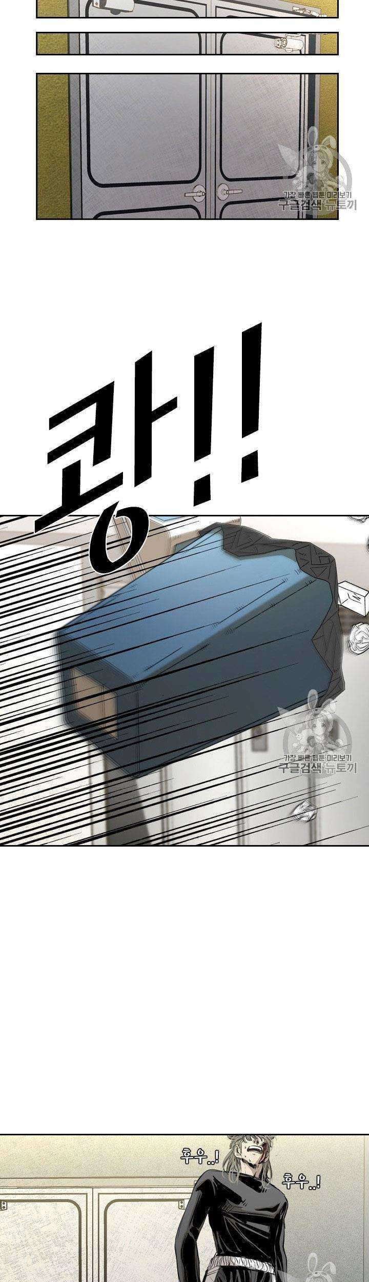 Shark Chapter 172 - halaman 59