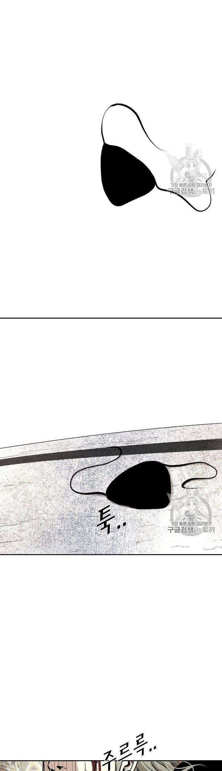 Shark Chapter 172 - halaman 8