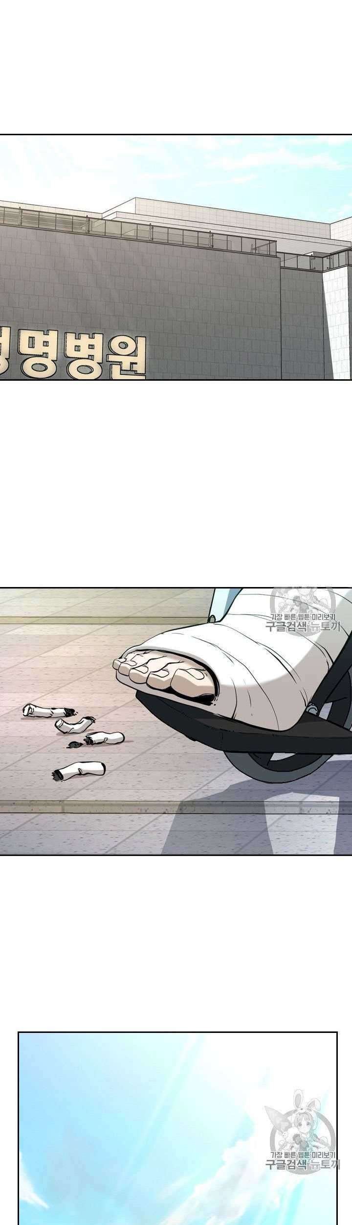 Shark Chapter 173 - halaman 26